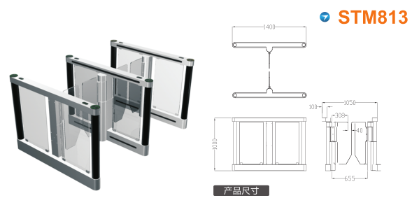 东辽县速通门STM813