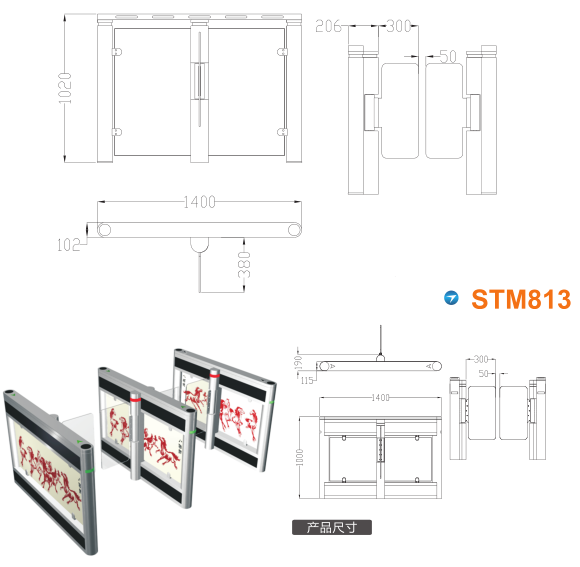 东辽县速通门STM813