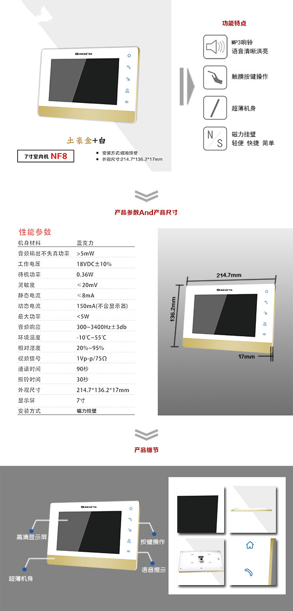 东辽县楼宇可视室内主机一号