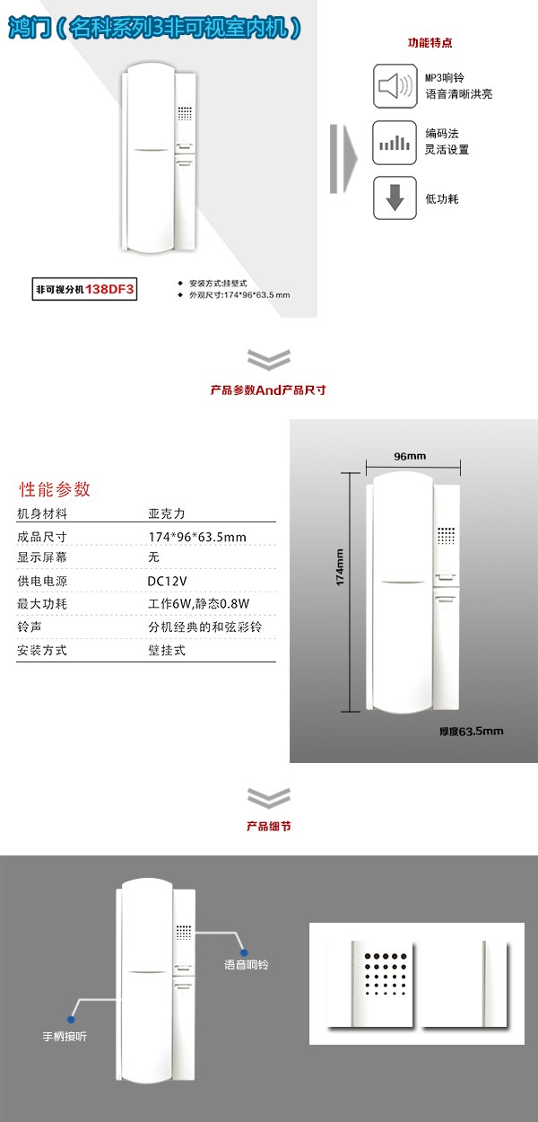 东辽县非可视室内分机