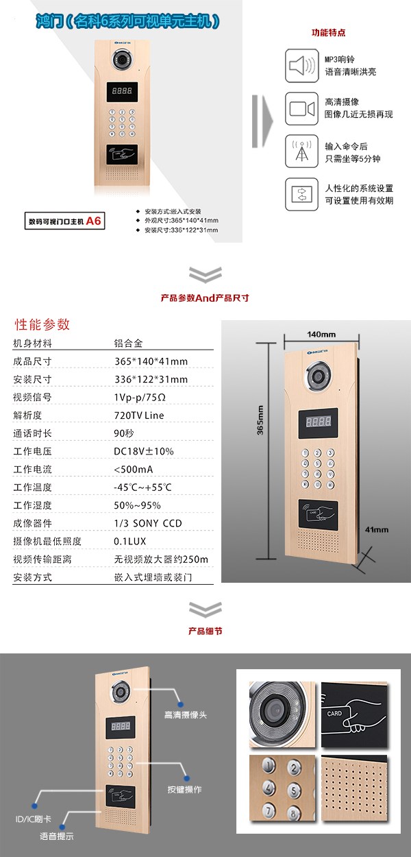 东辽县可视单元主机1